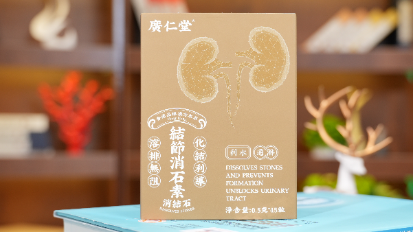 广仁堂结节消石素：科学配方守护健康，助力改善结节结石体质
